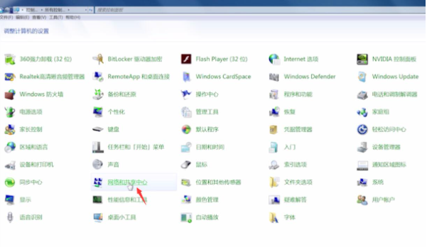 如何更改win7电脑ip地址