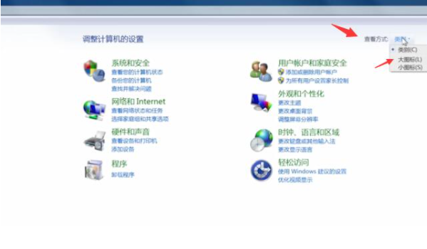 如何更改win7电脑ip地址